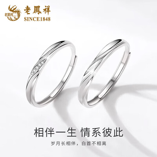 Lao Fengxiang PT950 platinum Möbius couple ring, simple pair of rings for men and women, Valentine's Day birthday gift for girlfriend, platinum Möbius ring (women's model), about 1.6g topaz