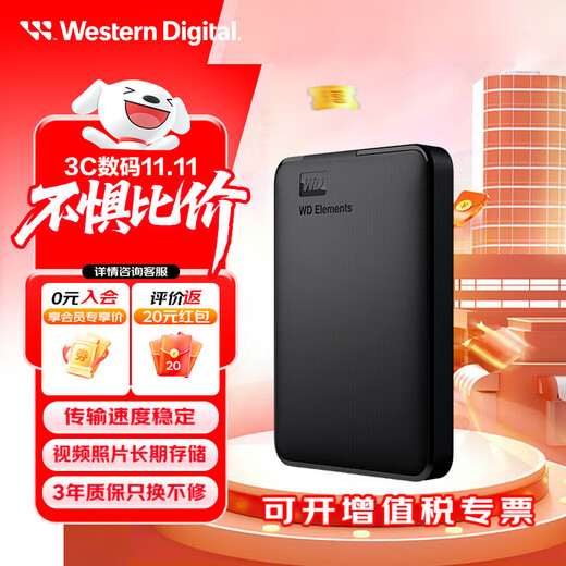 Western Digital (WD) Elements New Element USB3.0 Storage Portable Backup Mobile Hard Drive Classic Element Business Portable 2TB
