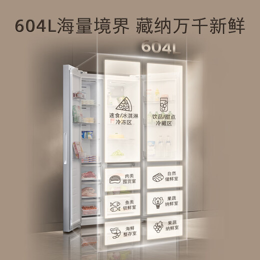 SIEMENS Bona Zhenxian 604L side-by-side refrigerator, super oxygen constant fresh sterilization, ultra-large capacity, scientific zoning, first-class energy efficiency Jingyao KA98CEA63C national subsidy