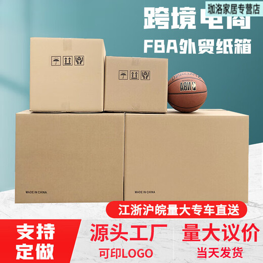 Qinghu carton cross-border e-commerce logistics express moving carton packaging box outer box FBA buckle-free 40*30*30cm Fawan