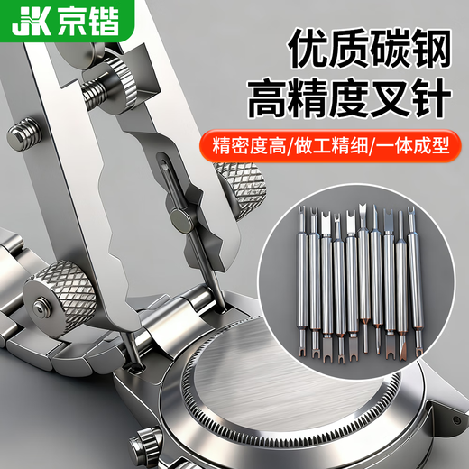 Jingkai watch repair tool removes the watch strap and replaces the watch strap ear pliers V-shaped watch universal strap remover ear batch steel belt spring shaft