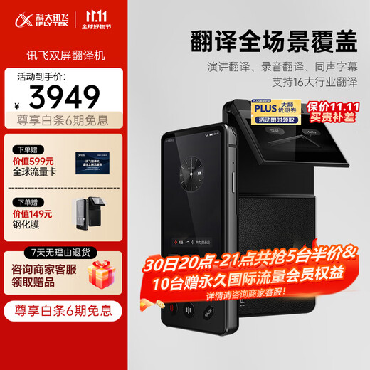 IFlytek dual-screen translator, multi-lingual offline translator, simultaneous subtitle translator pen, real-time oral translation for overseas travel, business black