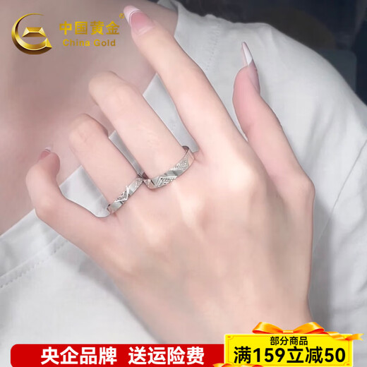 China Gold (CHINA GOLD) Platinum Pair Ring pt950 Fish Scale Minimalist Geometric Pair Ring Couple Style as a Birthday Gift for Boy and Girl, One Pair Approximately 9.37g