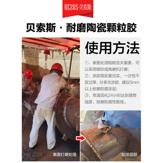 Large particle wear-resistant ceramic rubber coal mill alumina wear-resistant coating pipe chute cyclone repair 11470 small particles * gray * 10Kg