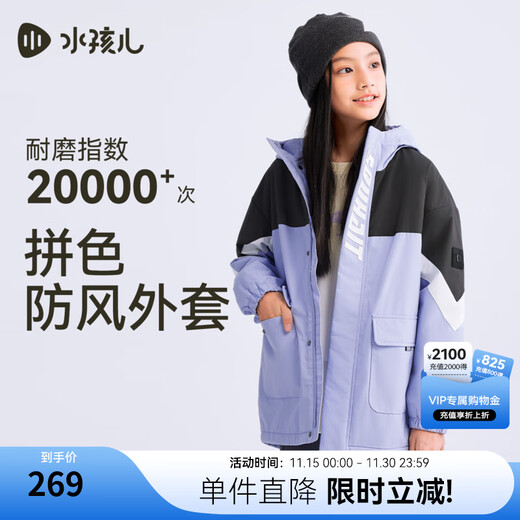 SOUHAIT children's clothing boys and girls polar fleece jacket 2025 autumn and winter new children's three-proof windbreaker versatile plus fleece top Hanjiang Purple SHTDND05CC750V38 160