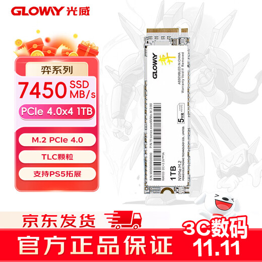 光威（Gloway）1TB SSD固态硬盘 M.2接口(NVMe协议) PCIe 4.0x4  7450MB/s 长江存储TLC颗粒 弈系列 