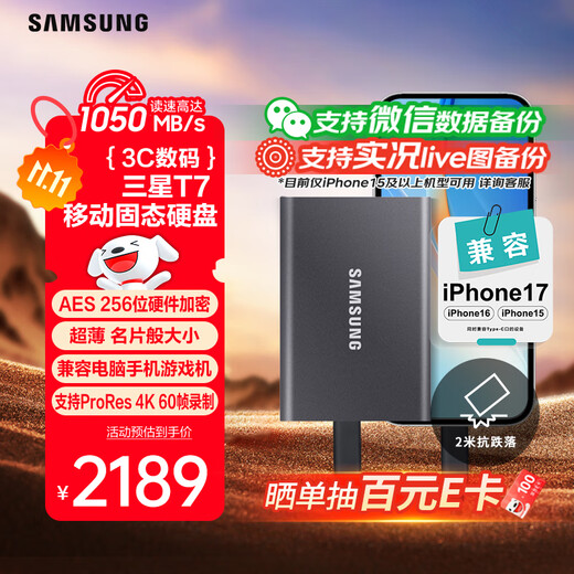 三星（SAMSUNG）4TB Type-c USB 3.2 移动固态硬盘（PSSD） T7 灰色 NVMe传输速度1050MB/s 手机直连笔记本外接