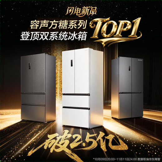 Rongsheng Cube Sugar 515 Double System French Multi-door Four-Door Ultra-Thin Zero Embedded Refrigerator Home Automatic Ice Making Level 1 Energy Efficiency World Cup BCD-515P60FZNAD Gray National Subsidy