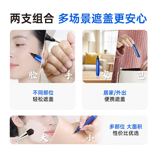 Gai Bailin Vitiligo Covering Liquid Pen Type Long-lasting Natural White Spot Covering Liquid Waterproof Skin Color Covering Pen Waterproof Style - Hand and Foot Pen - Single Pack