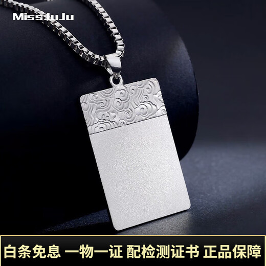 Miss JuJu pt950 platinum pendant men's platinum pendant large tag personalized square auspicious clouds safe and sound pendant small version weight 14.18g height 29mm width 20mm