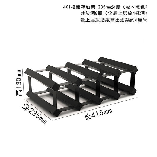 Cat pine wine rack black wine cabinet grid storage storage red wine rack creative home wooden wine rack ornaments 4X1 grid-235mm depth-pine