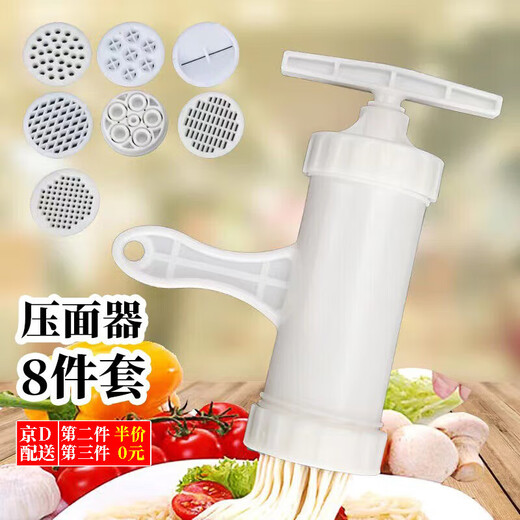 Jingxianju Noodle Tools Noodle Pressing Machine Household Manual Noodle Maker Wowo Plastic Manual Noodle Squeezing Machine Noodle Pressing Artifact 8-piece Set Manual Noodle Press