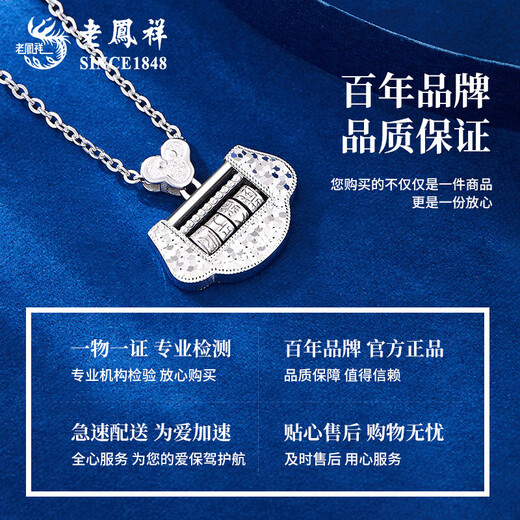 Lao Fengxiang PT950 platinum safe lock necklace for women 2025 new style necklace Mid-Autumn Festival gift for girlfriend and wife PT950 platinum safe lock necklace about 7.4g brand gift box