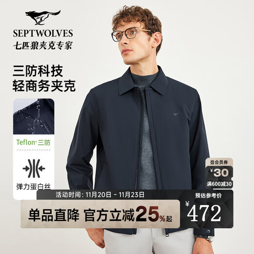 Septwolves Protein Silk Jacket Men's Jacket Administrative Cadre Official Lapel Business Casual Antibacterial Slim Men's Jacket 101 (Navy) 1741-Protein Silk/Three-Proof XL 175/92A 175/92A