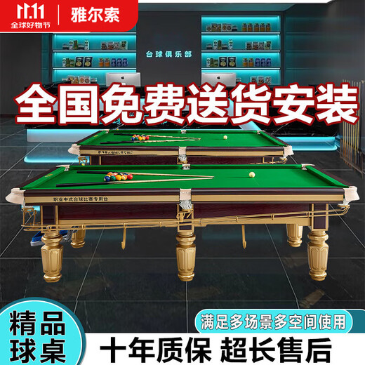Vinoa billiard table steel library wooden library Chinese standard billiard hall household commercial adult marble black eight-ball room competition household excellence