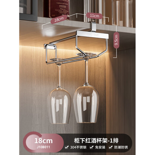 Kabei red wine glass rack upside down home punch-free wine rack wine cabinet goblet hanging storage ornaments light luxury under cabinet red wine glass rack 1 row 18cm
