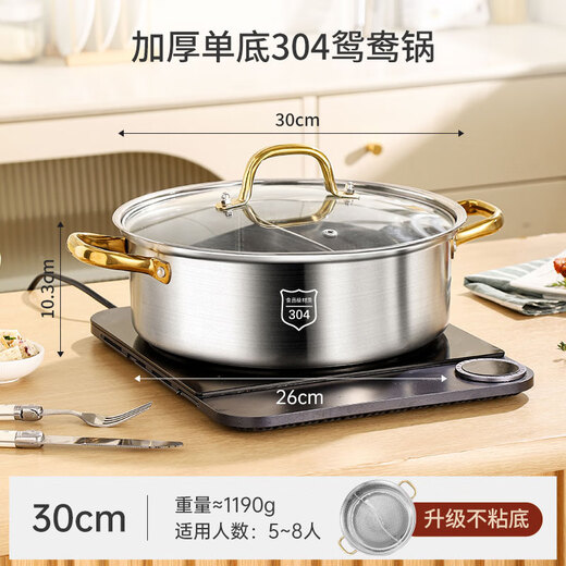 YIYIPAI2025 New Yuanyang Pot Hot Pot Pot Household Induction Cooker Special Shabu Shabu Large Capacity Stainless Steel Hot Pot Basin Soup Pot 304 Upgraded Fish Scale Pattern Yuanyang Pot 30cm