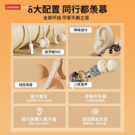 Lenovo in-ear wired headphones type-c smart noise reduction HD microphone e-sports heavy bass live broadcast eating chicken office learning sleep game suitable for Xiaomi Huawei YF14m