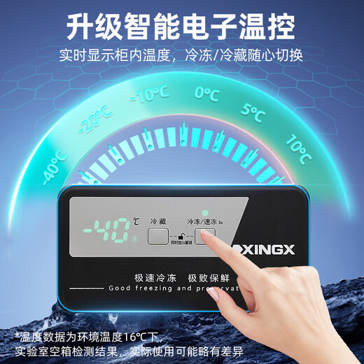 Star (XINGX) brand all-copper tube commercial horizontal freezer large-capacity quick-freezing fresh-keeping cabinet freezing and refrigeration dual-temperature first-class energy efficiency energy-saving refrigerator stocking seafood meat freezer 1.6 meters 518 liters first-class energy efficiency electronic temperature control -40 deep cold