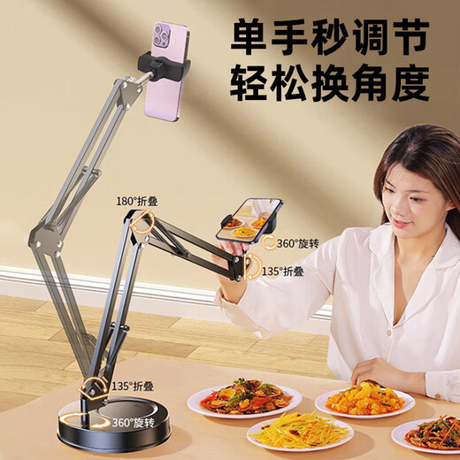 Desktop overhead photography stand, portable live broadcast photography, unboxing, multi-functional universal weighted round chassis mechanical cantilever stand, cantilever tablet clip, 25 disc model