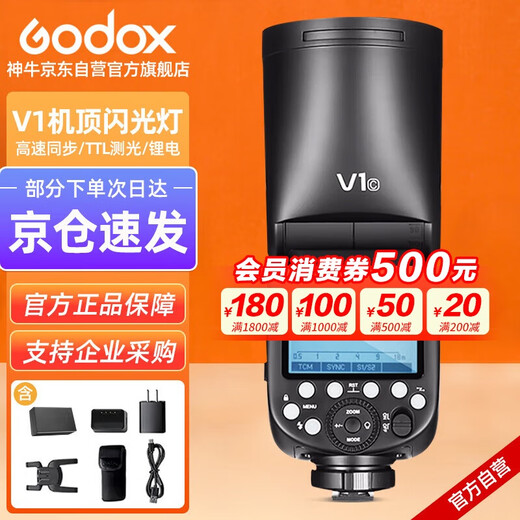 Godox V1 on-camera flash high-speed synchronization TTL lithium battery hot shoe light pocket light outdoor shooting portable wedding photography light official standard Canon version