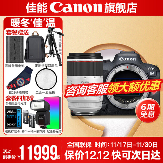 Canon r6 bird hunting photographic equipment full-frame mirrorless vlog camera body 4K shooting small lightweight mirrorless camera Place an order for Labubu & Jindou R6+RF70-200 2.8 The first choice for professional photographers Official standard configuration Does not include memory card, camera bag and other necessary accessories Recommended package