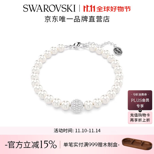 Swarovski Remix Variety Magic Chain Bracelet Women's Light Luxury Gift for Girlfriend Couple Women's Imitation Crystal Imitation Pearl Bracelet White 5669529