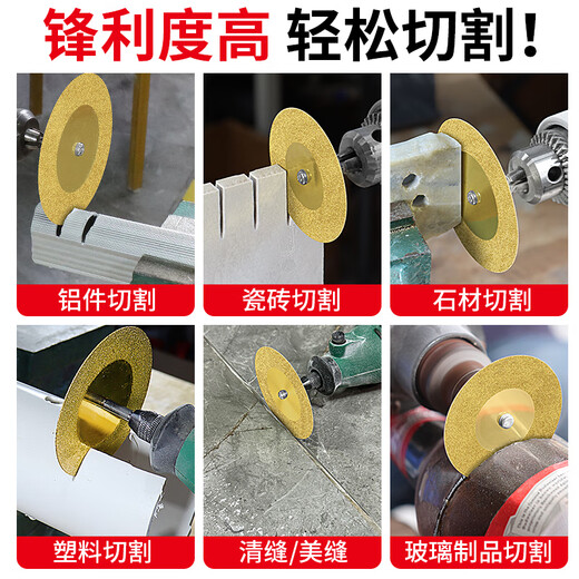 Dongcheng diamond small slice titanium-plated hardened ceramic tile glass ceramic jade cutting piece beautiful seam tool seam clearing polishing piece without hole 60mm (titanium-plated 2 pieces + silver 2 pieces) + 2 rods