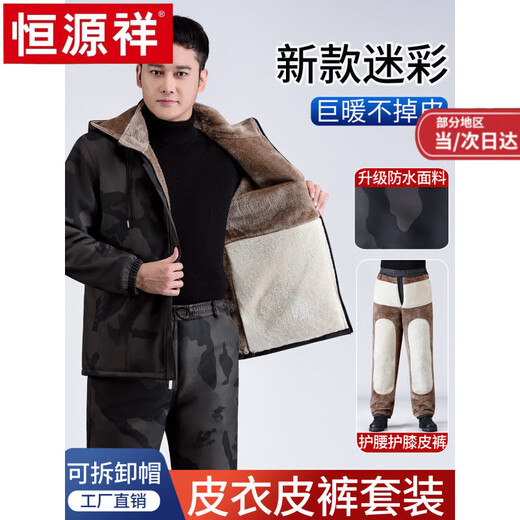 Hengyuanxiang Camouflage Leather Jacket Men's Velvet Thickened Winter Motorcycle Riding Warm Takeaway Windproof Loose Leather Pants Set Camouflage Shoulder Guard Leather Jacket 3XL Suitable for weight 140-150Jin Jin equals 0.5 kg