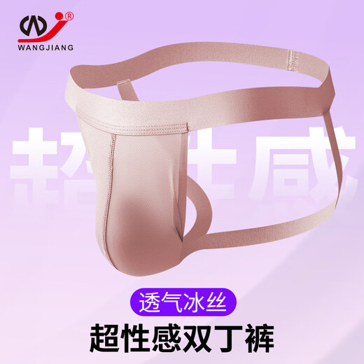 Men's Double T-Pants Ice Silk Sexy T-Pants Men's Summer Ultra-Thin Transparent T-Pants Showing Buttocks Trendy Large Size Black M