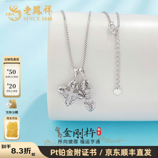 Lao Fengxiang solid platinum adjustable Ruyi one-word vajra cross vajra set chain platinum jewelry white gold about 11.13g