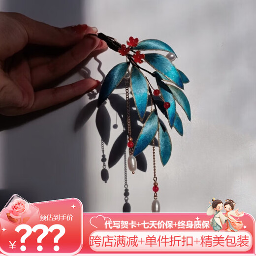 Shijun (SHIJUN) Velvet Flower Hairpin, Ancient Style Bamboo Branch Words, Bamboo Leaf Gold Imitation Dotted Emerald Hairpin Brooch, Hanfu Accessories Valentine's Day Gift, One Hairpin (tassel is not removable)