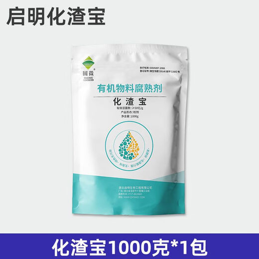 Qiming Biochemical Zhabao peanut bran water fertilizer starter em bacteria rapeseed cake oil dry fish protein microbial agent Zhabao 1000g * 1 pack