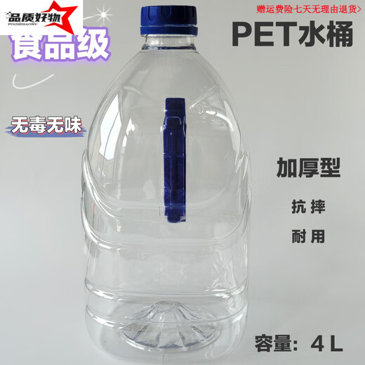 Food grade pc/pp material pure water bucket household 4 liter mineral water drinking fountain empty bucket portable outdoor transparent thickened bucket 4L one