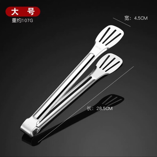 FVFH German 304 stainless steel food clip fried steak barbecue clip kitchen barbecue clip 304 anti-scalding bread food clip 9 inch three-wire clip 24cm