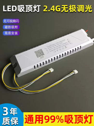 Tmall Elf LED three-color constant current driver intelligent voice stepless dimming and color universal ballast power supply Tmall Elf Voice Model 12-24Wx2 without