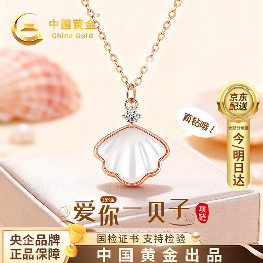 China Gold (CHINA GOLD) 18k color gold diamond necklace for women, rose gold Yibeizi pendant, practical birthday gift for girlfriend, same city delivery, lifelong love diamond necklace
