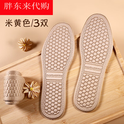 Fat Donglai semelles intérieures déodorantes à l'armoise adaptées pour hommes, absorbant la transpiration, déodorantes et respirantes, pieds nano-sueurs d'été, déodorant spécial entraînement militaire, même style, nano-déodorant | beige très absorbant la transpiration 3 paires 43