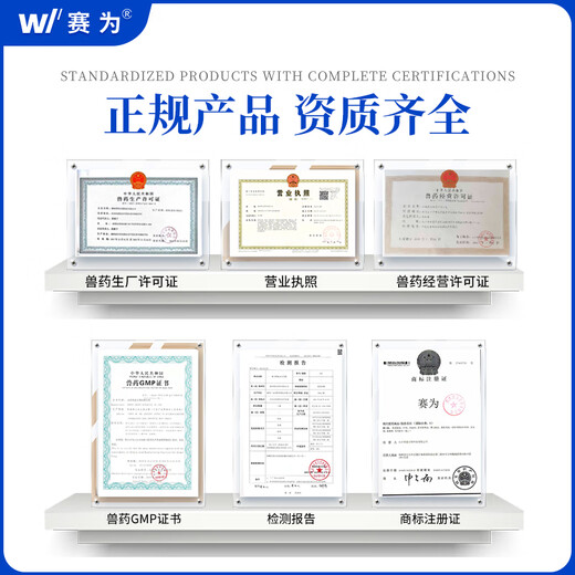 Saiwei sow health care products, good blood, iron supplement, veterinary organic iron, Codonopsis pilosula and astragalus to improve sow fertility, feed addition, 5 bags get 1 free (6 bags)