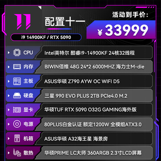 ASUS i9 14900KF ASUS ROG family bucket 5070Ti/RTX5080 host 5090D graphics card U7 265K host game e-sports AI rendering assembly computer complete machine i9 14900KF+RTX5090丨11