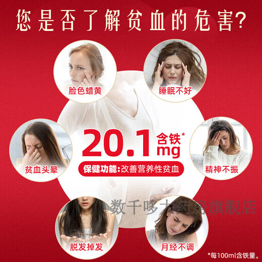 Tongrentang Astragalus Ejiao Oral Liquid, Buqixue Female Oral Liquid to Improve Anemia, New Year Gift Box for Elderly Mothers, 90 pieces in a box (new and old packaging are random)