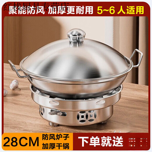 Spade Really Thickened Stainless Steel Large Alcohol Stove Alcohol Pot Household Hot Pot Dry Pot Soup Pot Dry Boiler Complete Set Covered Dry Pot + Stove 28cm