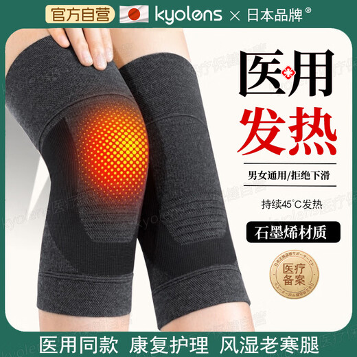 KYOLENS medical graphene knee pads for arthritis, elderly people, old cold leg heating, men and women's knee self-heating protective gear