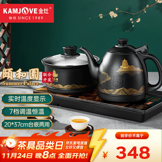 KAMJOVE fully automatic bottom-loading electric kettle tea set tea table kettle boiling kettle Summer Palace co-branded electric tea stove H-K9 Summer Palace co-branded model 1 piece