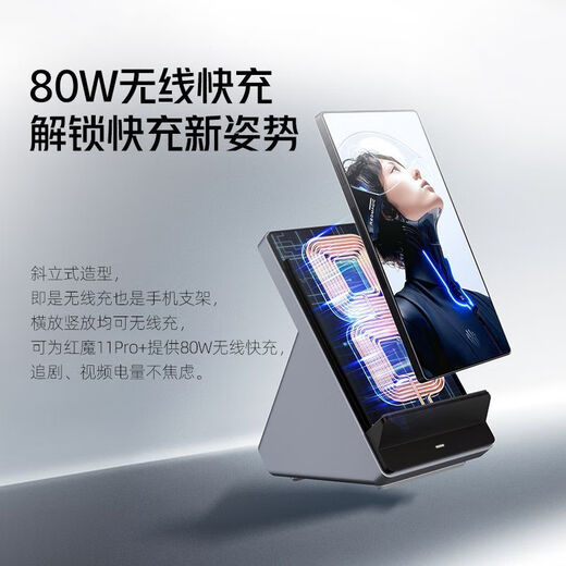 Nubia Red Magic Deuterium 80W Desktop Air-cooled Wireless Charger Fast Charging Suitable for Apple 17 Red Magic 11pro 80W Air-cooled Wireless Charging Base Set