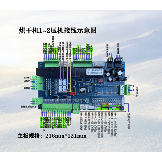 Air energy heat pump dryer controller motherboard electronic expansion valve touch screen accessories 1-4 press complete set