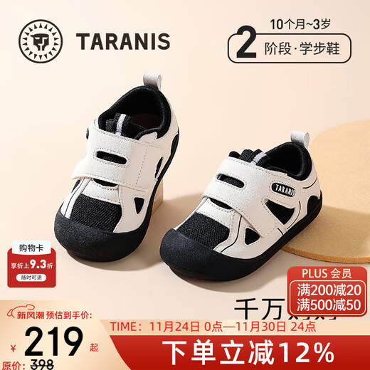Tyranis baby toddler shoes, autumn new anti-kick, anti-slip, wear-resistant, sports functional children's shoes for boys and girls, infants and young children, white/black 22, suitable for feet 13.3~13.7cm long