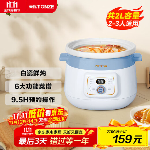 Tianji (TONZE) Electric Stew Pot, Soup Pot, Household Ceramic Fully Automatic Stew Pot, Porridge Cooking Artifact, Healthy Multifunctional Stew Pot, Blue 2-liter Electric Stew Pot DGDD23A20BMBW