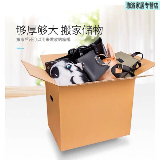 Qinghu carton cross-border e-commerce logistics express moving carton packaging box outer box FBA buckle-free 40*30*30cm Fawan