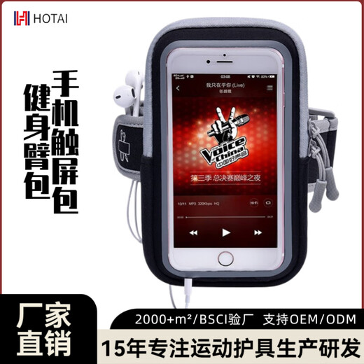 Sports outdoor mobile phone arm bag, light and thin Lycra with touch screen arm bag, men's and women's fitness equipment wrist bag new model, third generation deep space black 5.1-6 inch 6.0.